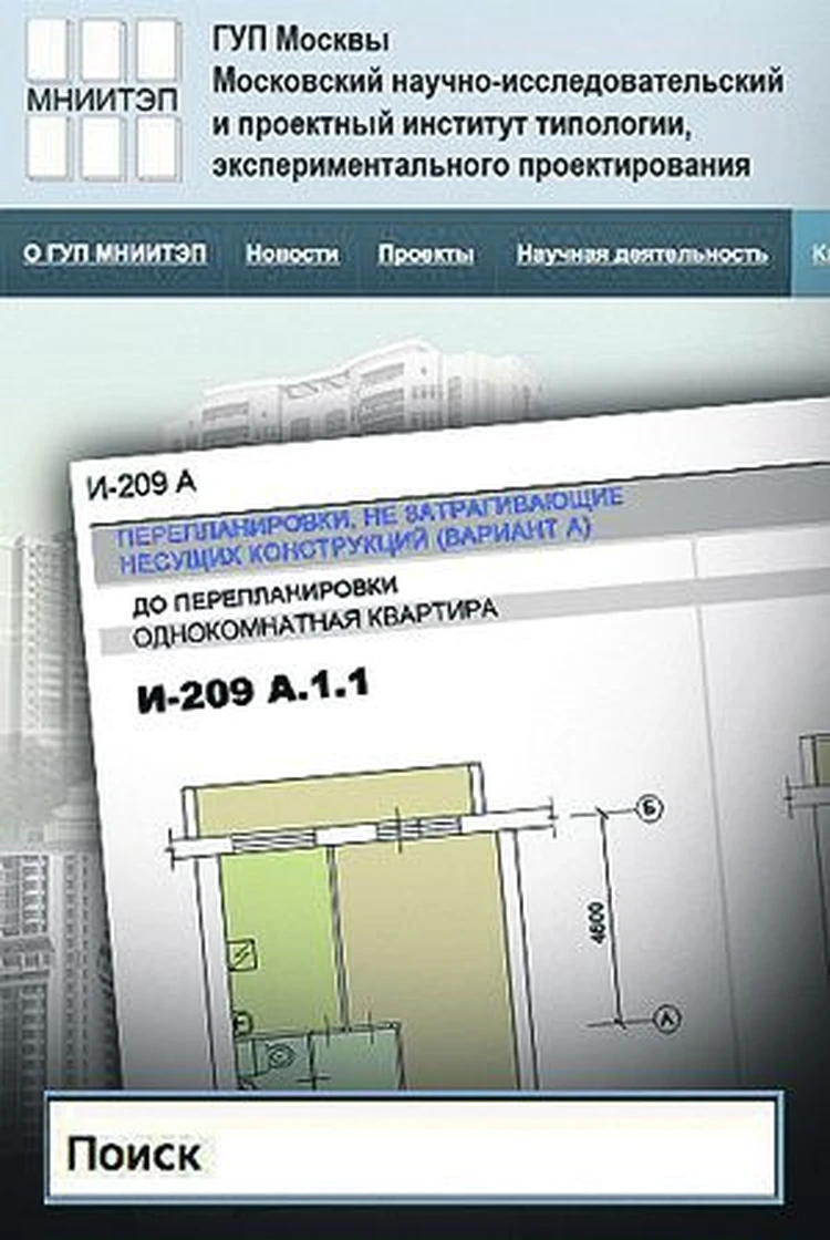 В Москве приняты новые правила перепланировки квартир - KP.RU