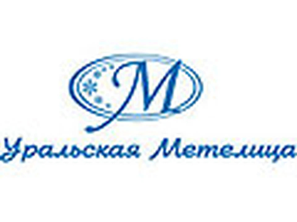 «Уральская метелица»