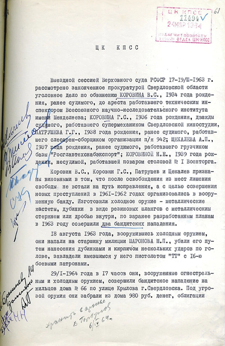 Как песня Высоцкого связана с самым жестоким ограблением в СССР - KP.RU