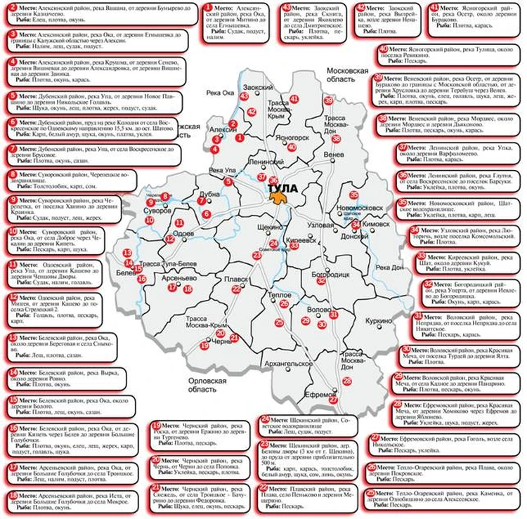 Карта тульские реки. Карта рыбных мест Подмосковья 2022. Карта Тульской области с водоемами и реками. Карта рыболовных мест Московской области 2022. Рыболовная карта Московской области.