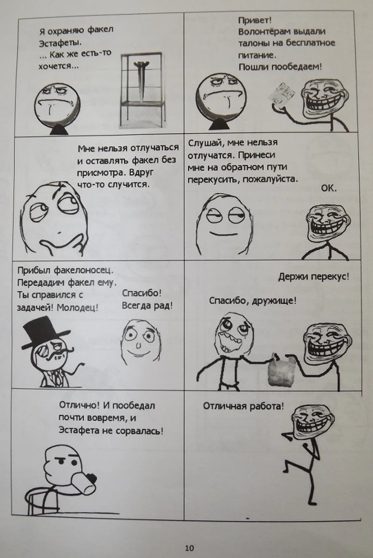 В олимпийских факелах, участвовавших в эстафете в Твери, никогда никакой  огонь гореть не будет - KP.RU