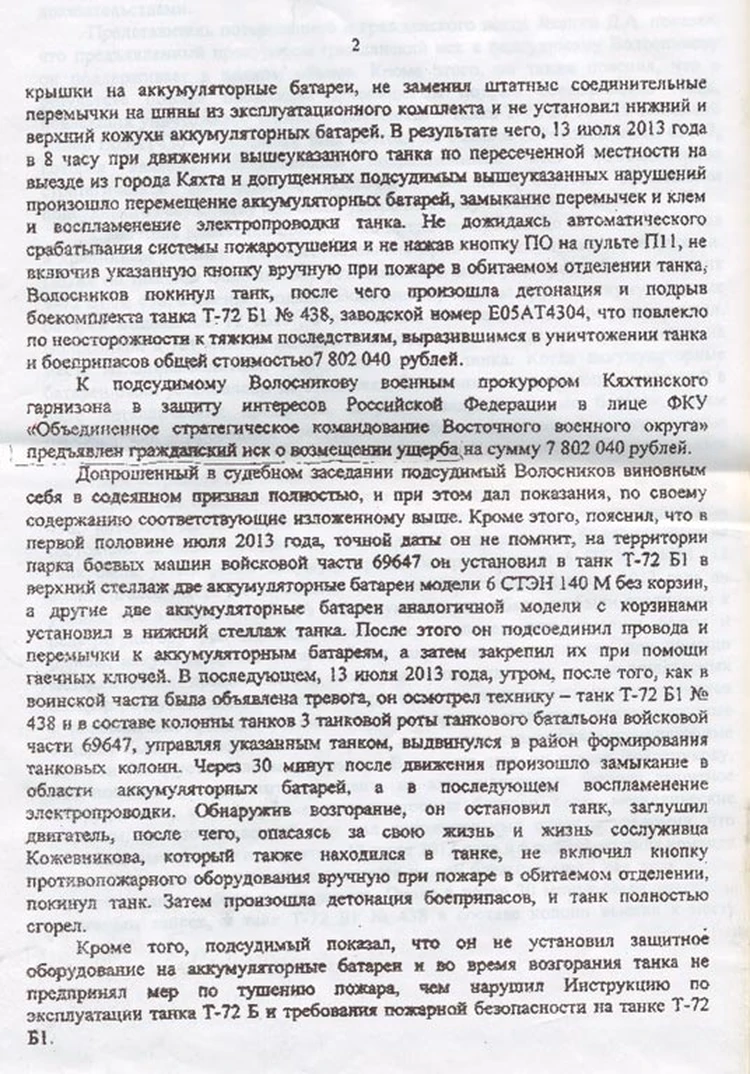 Уральский солдат заплатит полмиллиона за случайно взорванный танк - KP.RU