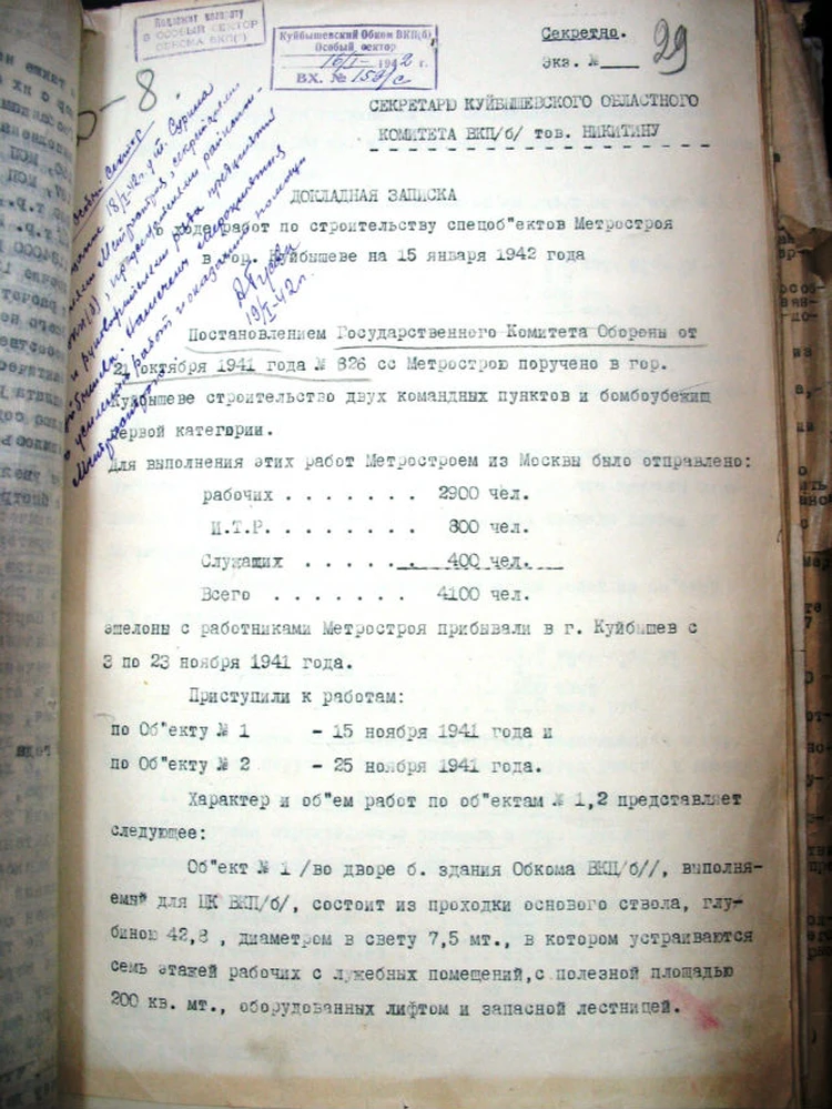 Руководство по строительству бункера