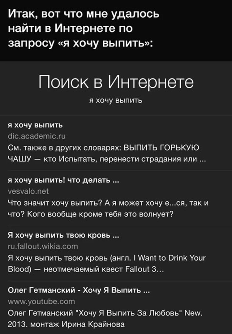 Поговори со мною, Siri! - KP.RU