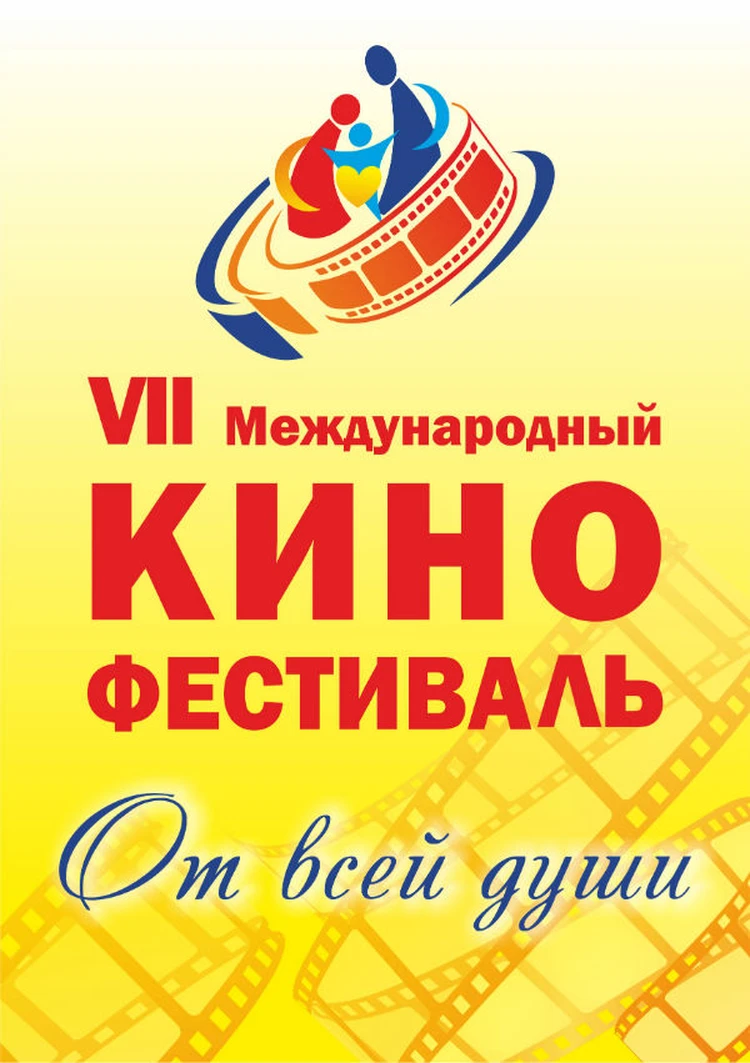 Спеши за билетом на Кинофестиваль! - KP.RU