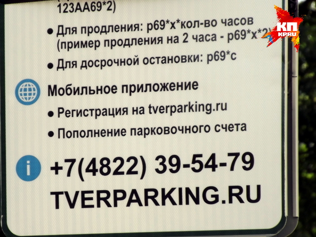 Каждая парковочная зона обозначается специальным дорожным знаком.