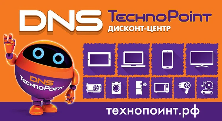 Технопоинт Хабаровск Интернет Магазин Хабаровск Официальный