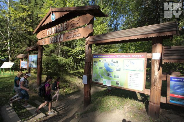 Здесь начинается экотропа, которая ведет к чистейшим озерам.