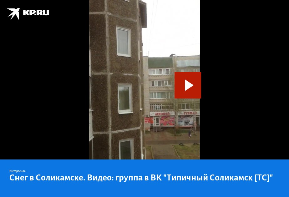 Соликамск — Википедия