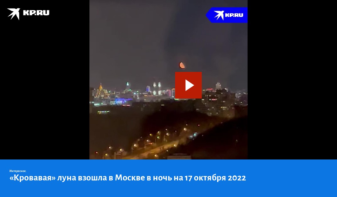 Фото луны сегодня ночью в москве