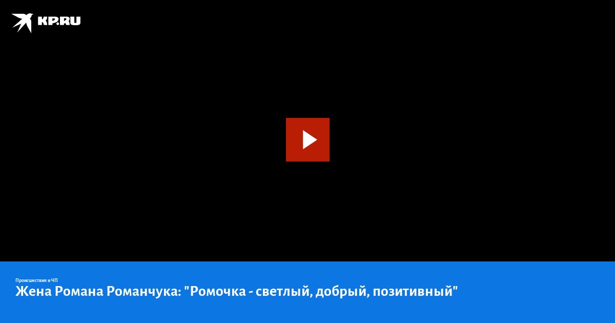 Сегодня исполняется 2 года со дня смерти боксера Романа Романчука