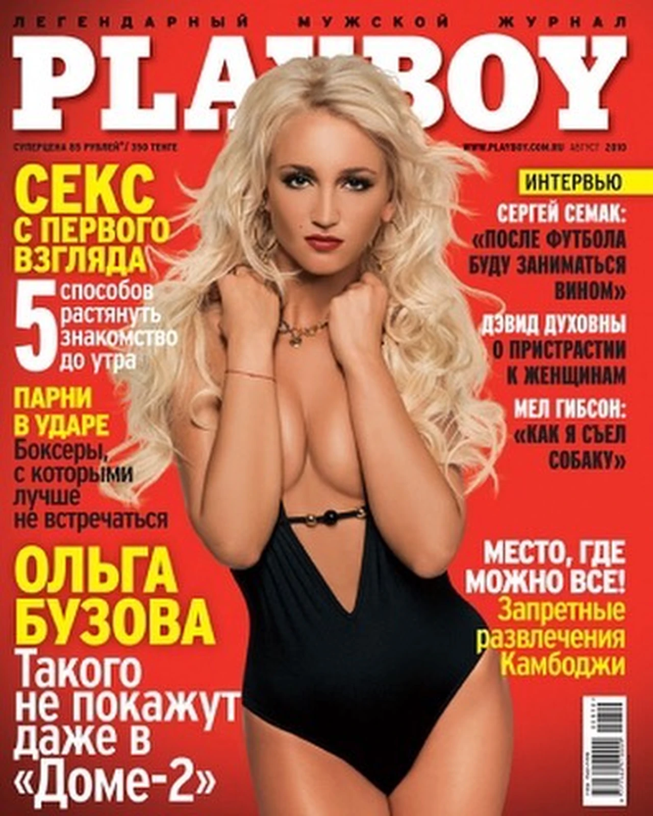 Памела Андерсон, Синди Кроуфорд, Ким Кардашьян и Ольга Бузова: Модели  Playboy скорбят о кончине Хефнера - KP.RU