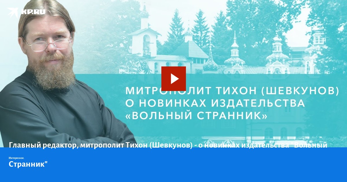 Вольный странник издательство сайт