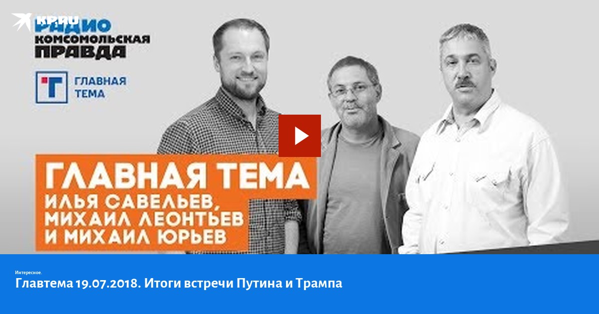 Главтема народ